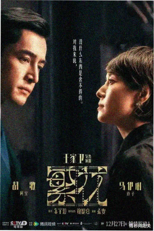经典长篇动漫画银河牧歌海报
