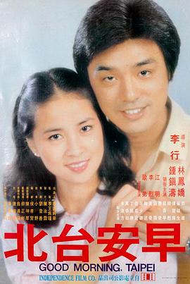 剧场版动画电影第七次日落海报