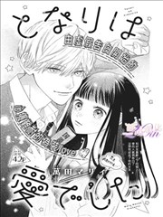 国漫动漫画拾荒者笔记海报